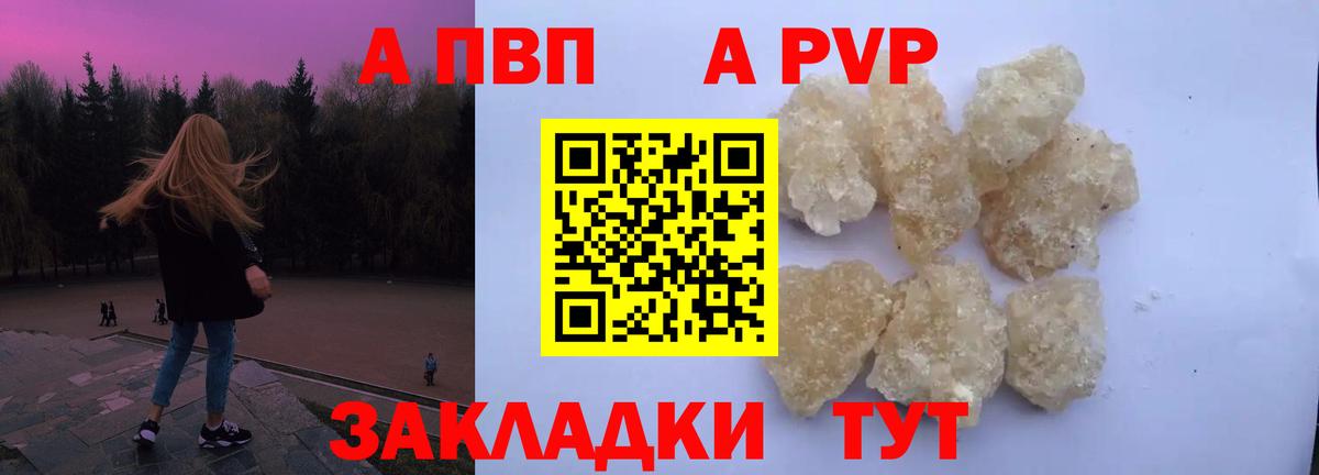 APVP СК  Вход с VPN  А ПВП СК КРИС  где можно купить наркотик  Альфа ПВП мука  Алексеевка 