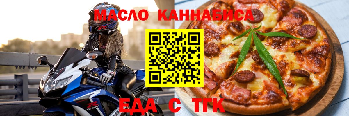 Cannafood марихуана  Вход с VPN  Алексеевка 