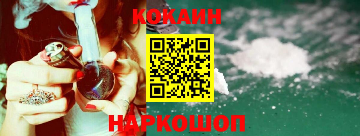 Кокаин 97% Алексеевка