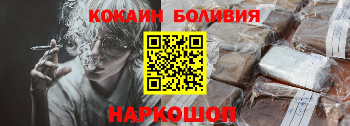 Кокаин VHQ  Вход с VPN  купить  сайты  Алексеевка 