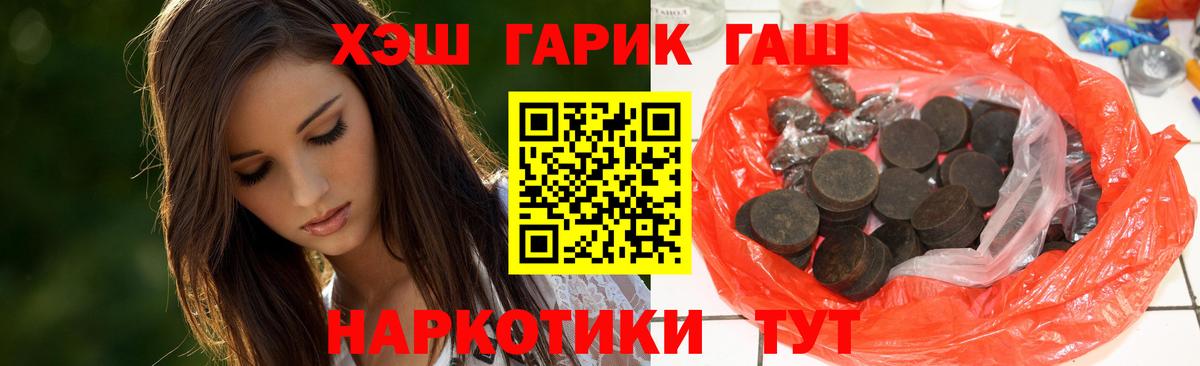 ГАШ hashish  Вход с VPN  ГАШИШ  ГАШИШ Изолятор  Алексеевка 