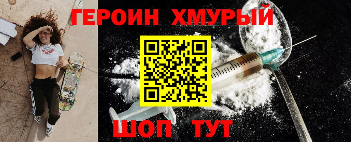Героин  Героин белый  Вход с VPN  Алексеевка 