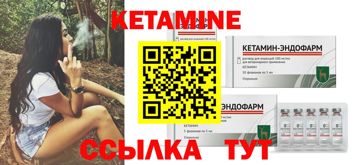 Алексеевка  Кетамин ketamine  Вход с VPN 