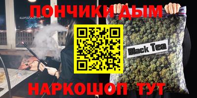 гашишное масло Абинск