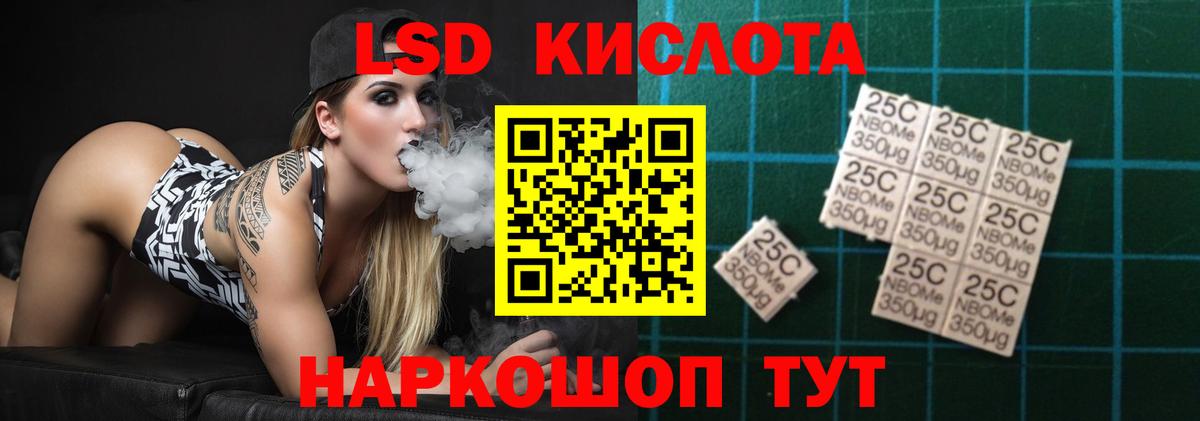 ЛСД экстази кислота Алексеевка