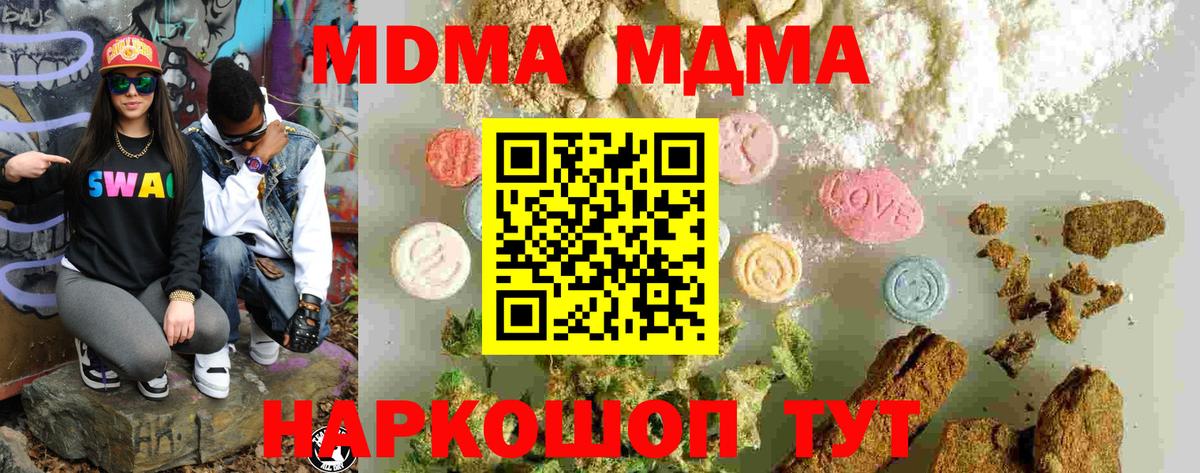 МДМА кристаллы  MDMA  Алексеевка  МДМА кристаллы  Вход с VPN 