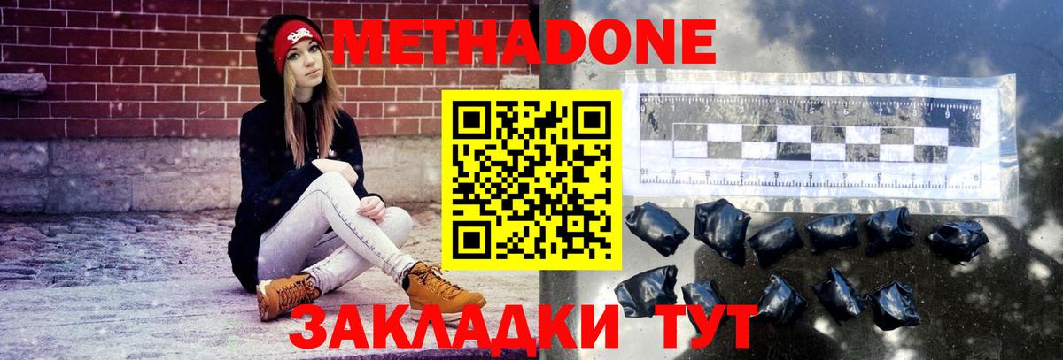 Метадон VHQ  Вход с VPN  blacksprut   Алексеевка 