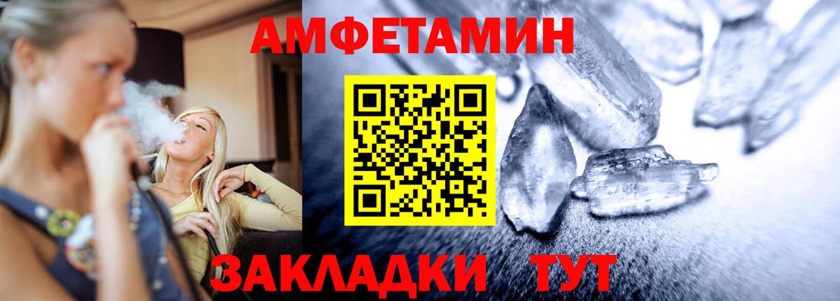 Алексеевка  МЕТАМФЕТАМИН Декстрометамфетамин 99.9%  Вход с VPN 