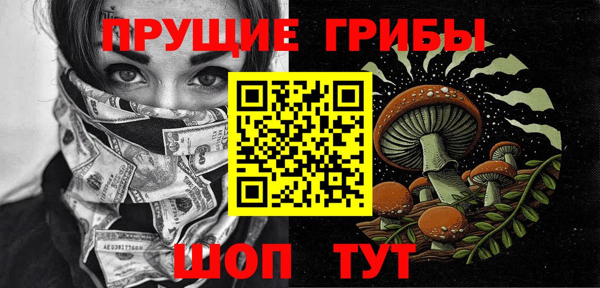 Галлюциногенные грибы мухоморы  Псилоцибиновые грибы GOLDEN TEACHER  Вход с VPN  Алексеевка 