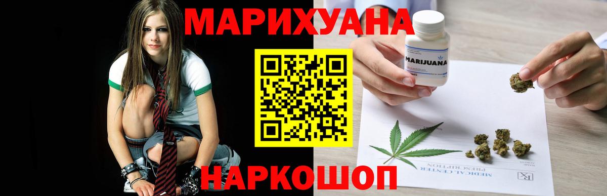 Каннабис семена  Бошки марихуана AK-47  Шишки марихуана ГИДРОПОН  Алексеевка  Вход с VPN 